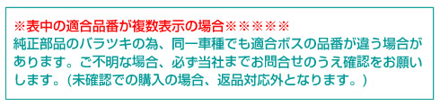 HKB ステアリングボス　スズキ用　エスクード　ノマド等　品番:OU-152